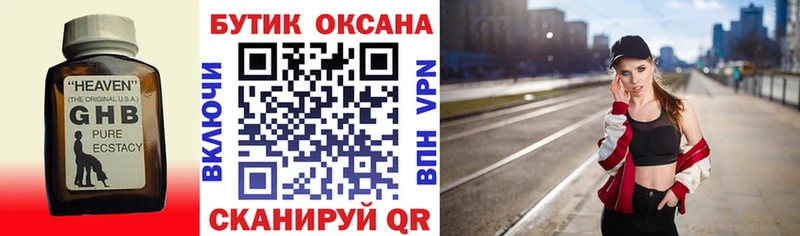 БУТИРАТ Butirat  Купить где  Евпатория 