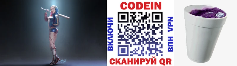 Купить закладки  Евпатория  Кодеин напиток Lean (лин) 