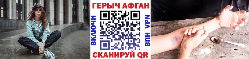 Купить где  Евпатория  ГЕРОИН хмурый 