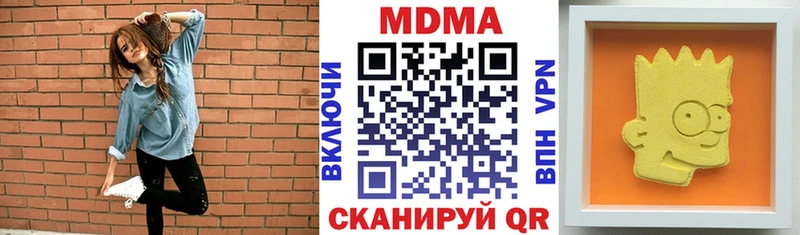 MDMA кристаллы Купить где Евпатория