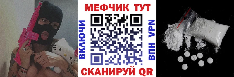 Купить закладки  Евпатория  Мефедрон VHQ 