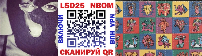 Купить  Евпатория  Марки 25I-NBOMe 1,8мг 